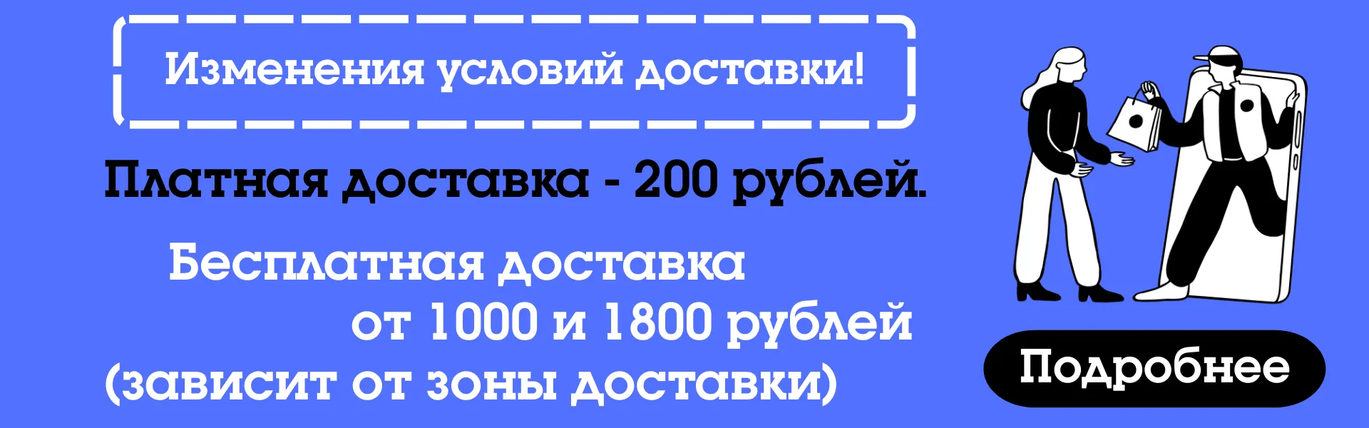 Бесплатная доставка
