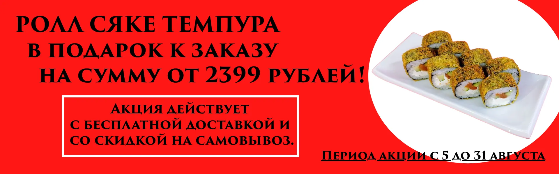 Подарок месяца