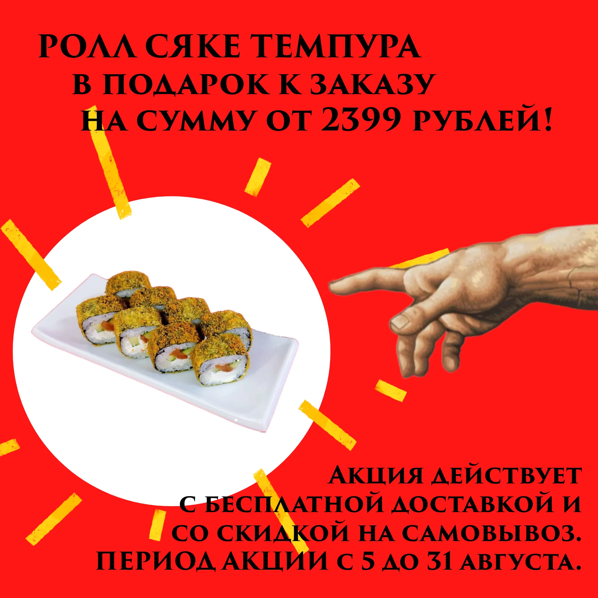 Подарок месяца