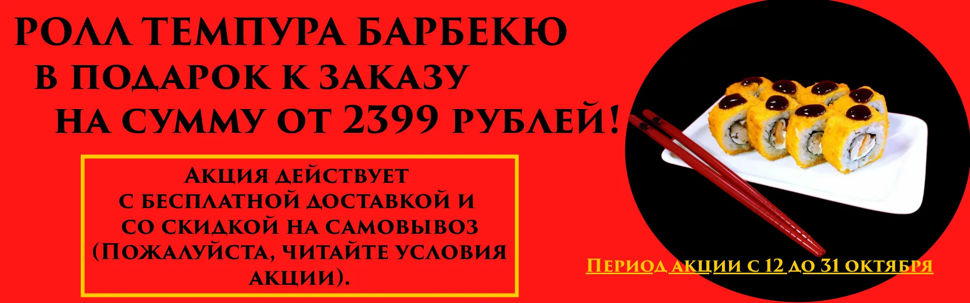 Подарок месяца