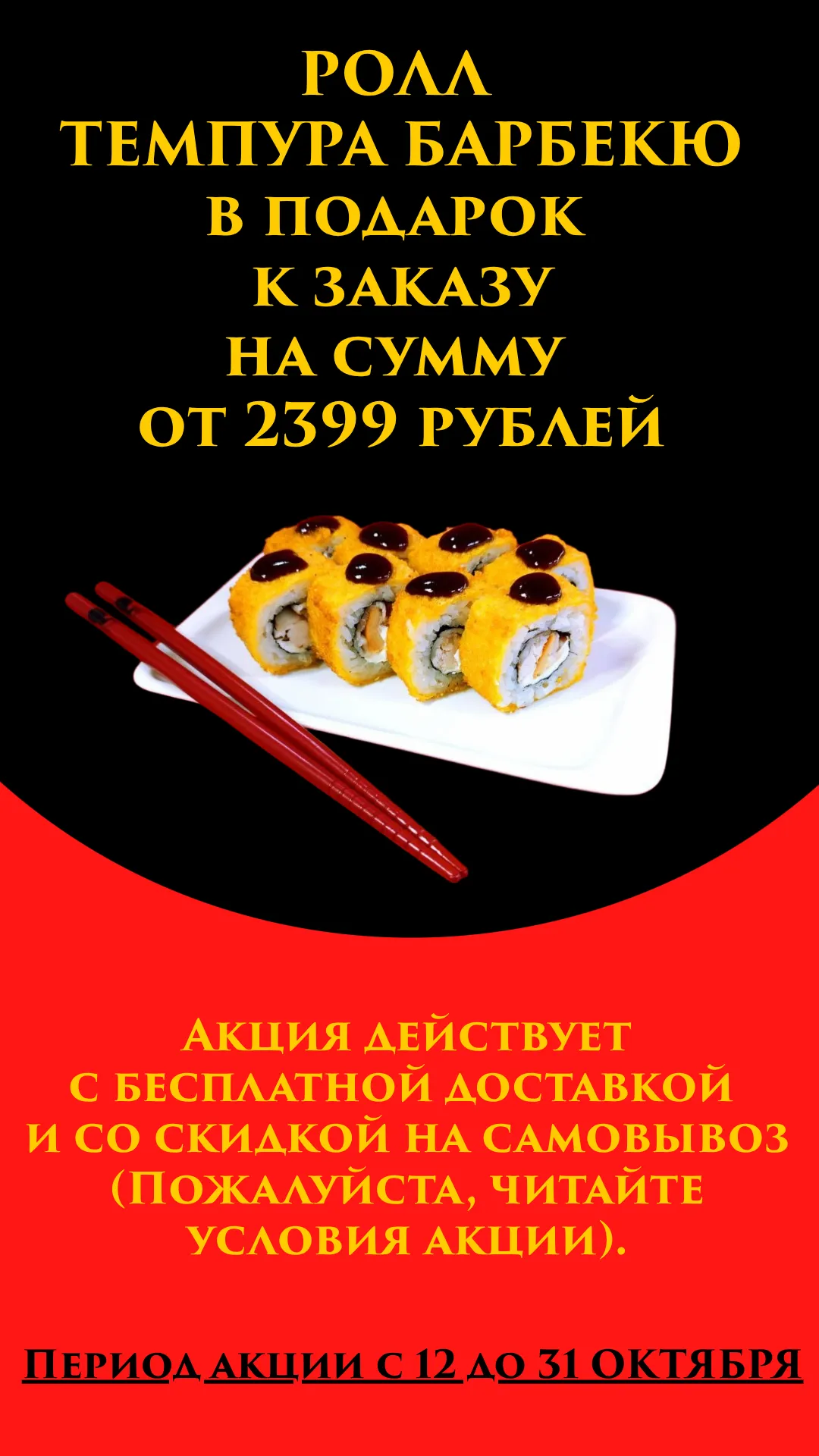 Подарок месяца