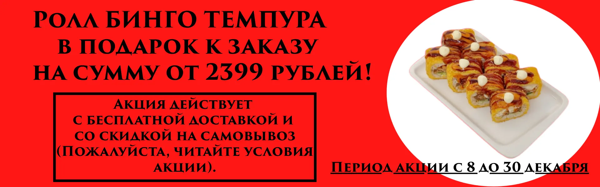 Подарок месяца_Декабрь