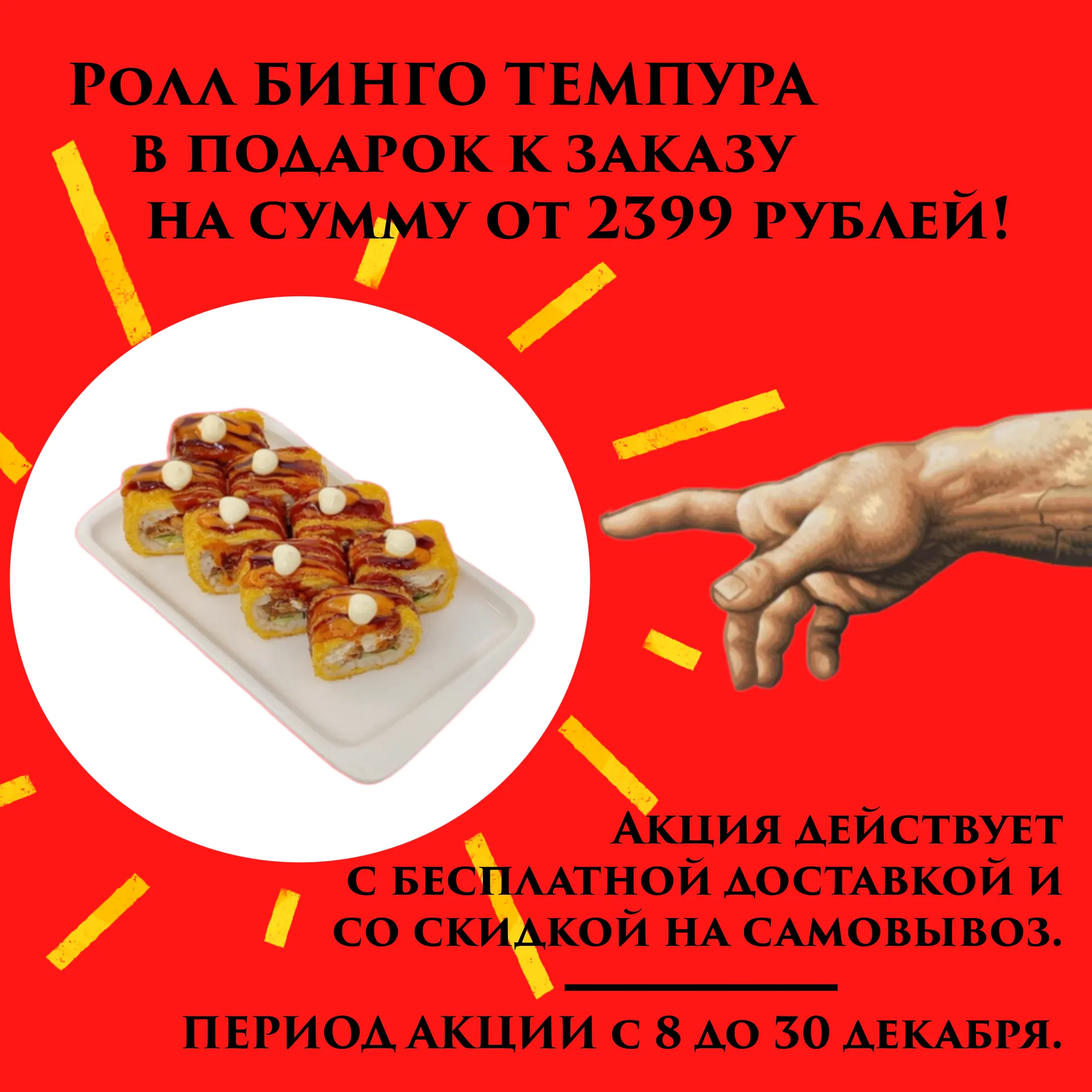 Подарок месяца_Декабрь